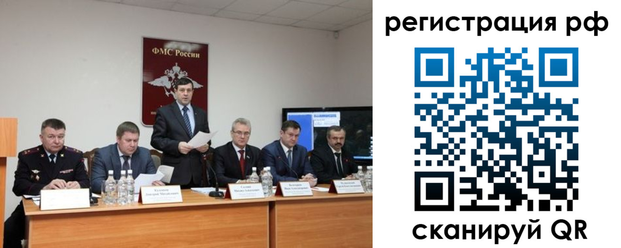 прописка паспорт в Калмыкии