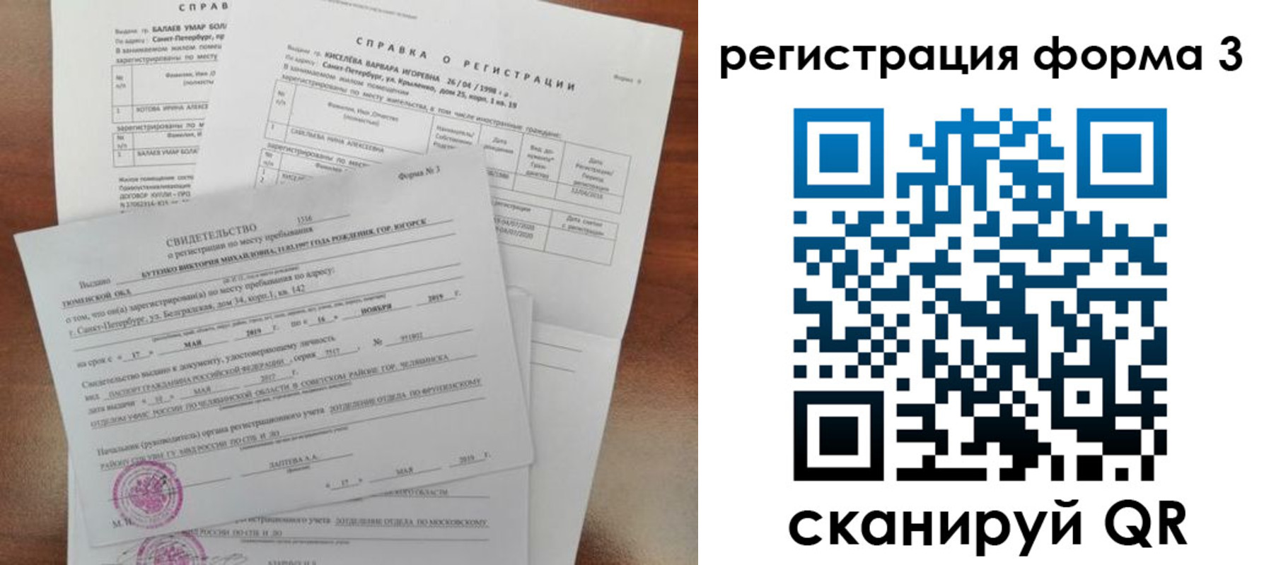 временная регистрация недорого в Калмыкии