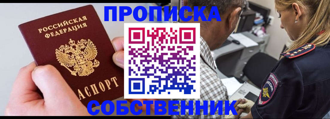 регистрация для дет. сада в Калмыкии