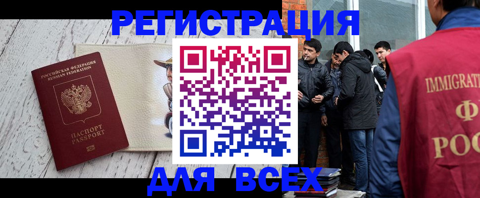 миграционный учет в Калмыкии
