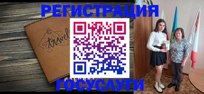 прописка иностранных граждан в Калмыкии