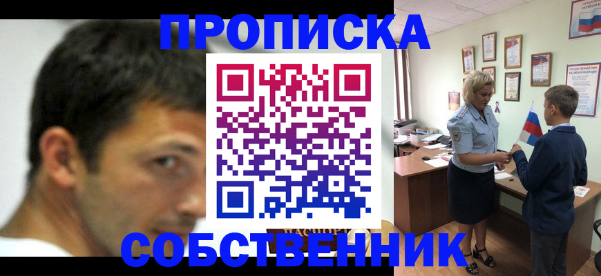 регистрация в Калмыкии