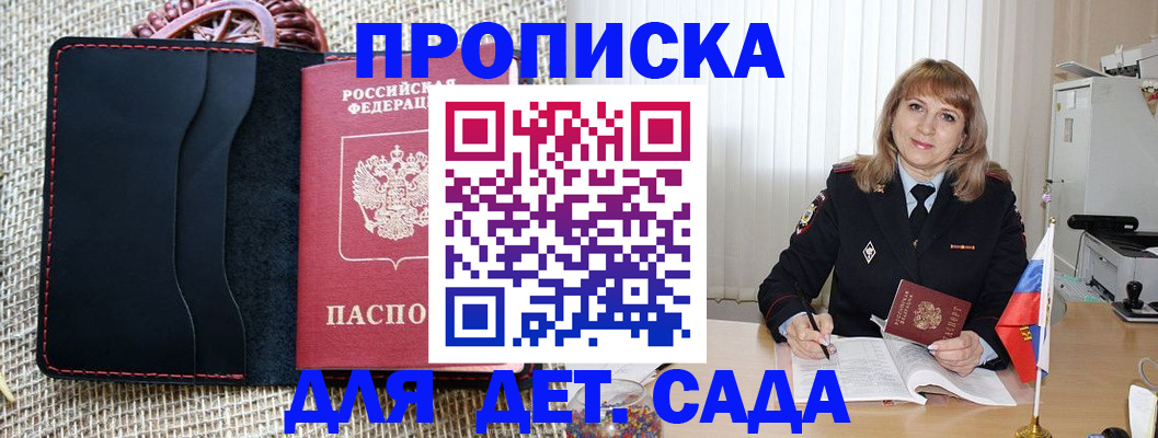 временная регистрация гарантия в Калмыкии