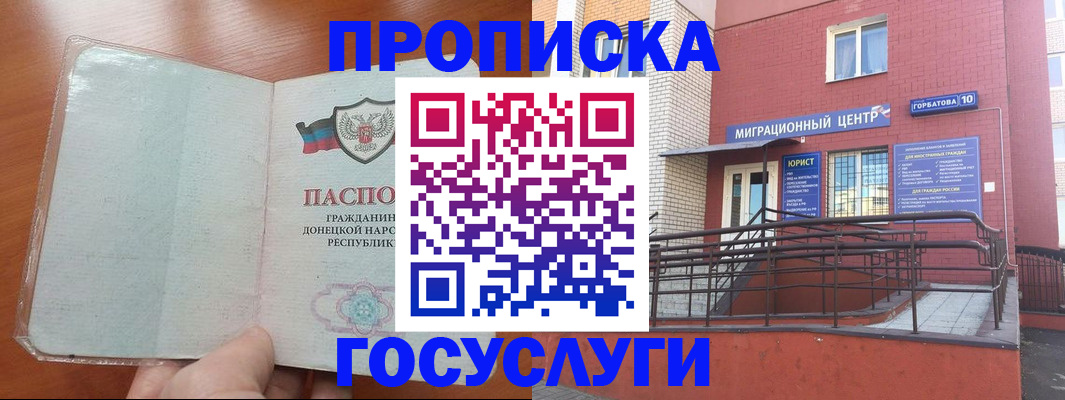 временная регистрация для всех в Калмыкии
