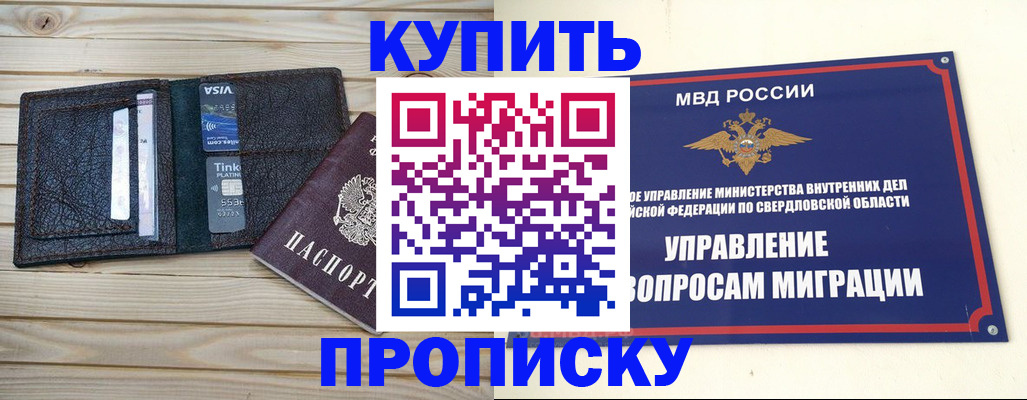 прописка поиск в Калмыкии
